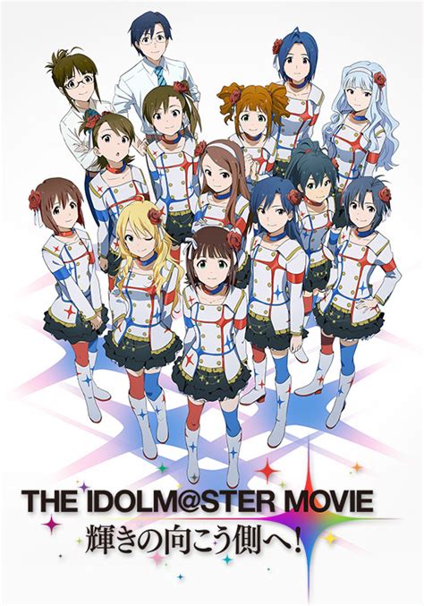 THE iDOLM@STER MOVIE: Beyond the Brilliant Future!.